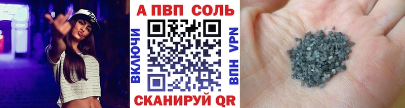 А ПВП VHQ Юрга