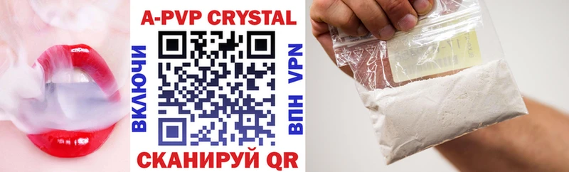 Купить где  Юрга  Alpha PVP Соль 