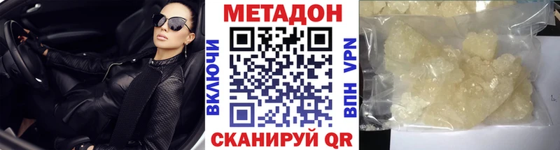 Купить закладки  Юрга  МЕТАДОН methadone 