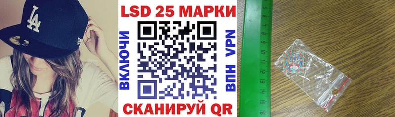 Марки 25I-NBOMe 1,8мг  Купить закладки  Юрга 